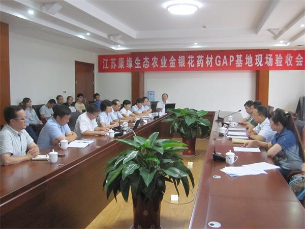 江苏IM体育生态农业通过国度中药材GAP基地认证 