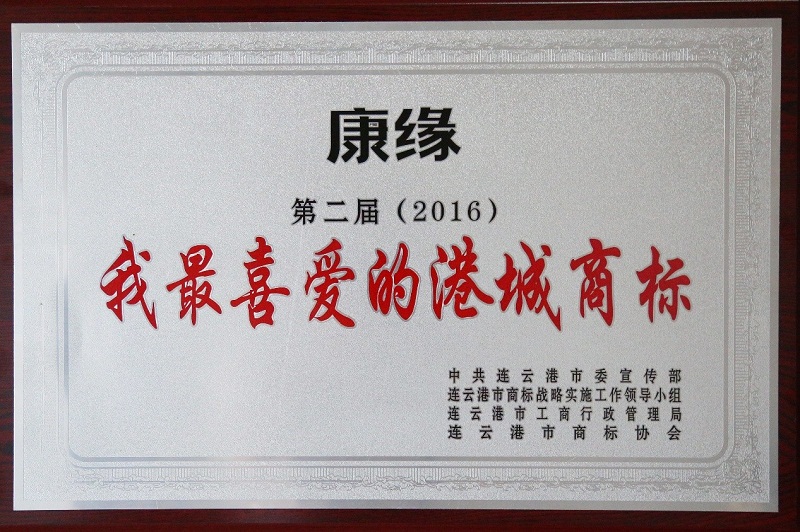 第二届“我最喜欢的港城商标”揭晓 IM体育集团两件商标荣膺殊荣