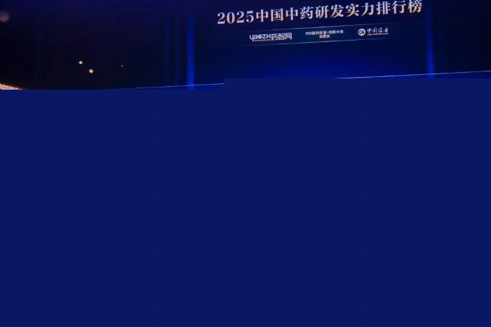 IM体育药业再登顶！蝉联《2025中国中药研发实力排行榜》榜首