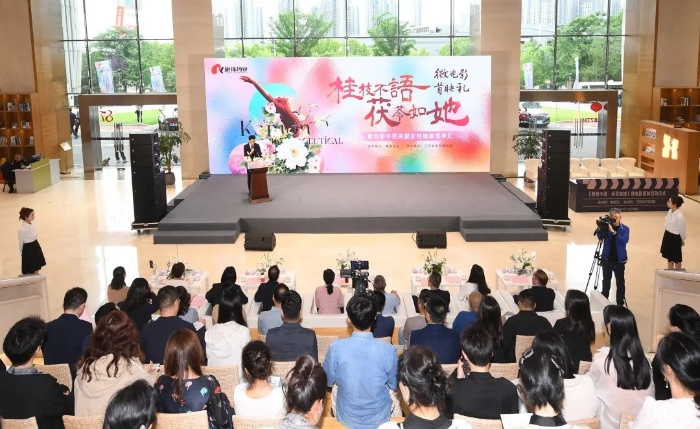 “桂枝不语 茯苓如她”微电影首映礼暨创新中药关爱女性健康思享汇在漯河进行